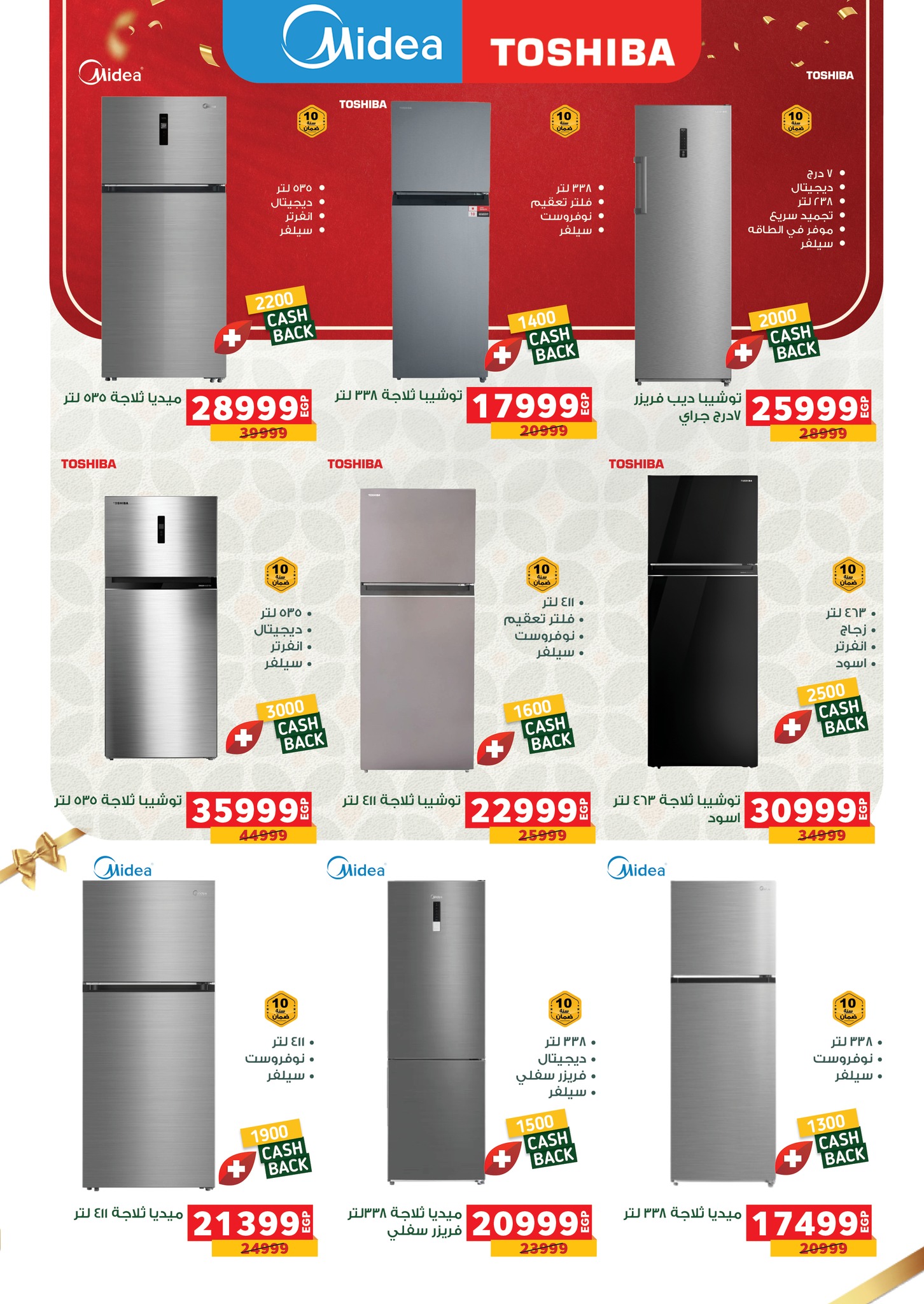 panda offers from 31aug to 3aug 2025 عروض بنده من 31 أغسطس حتى 3 أغسطس 2025 صفحة رقم 17